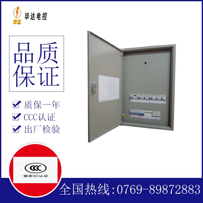 象州成套配电箱